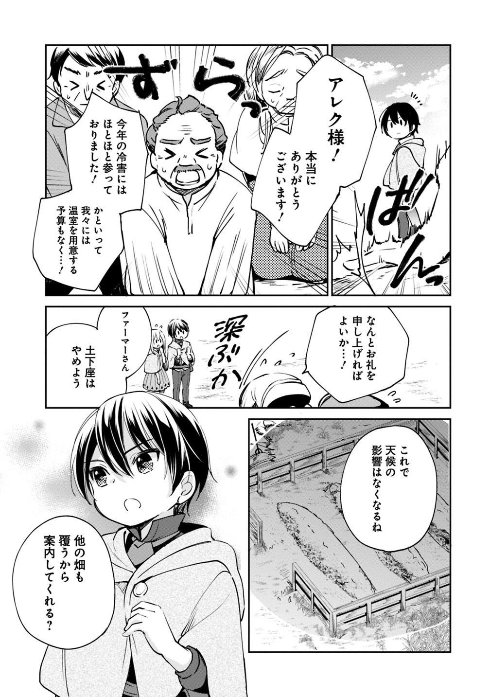 Zennin Ossan, Umare Kawattara SSS Rank Jinsei ga Kakutei Shita Chap 17 - Next Chap 18