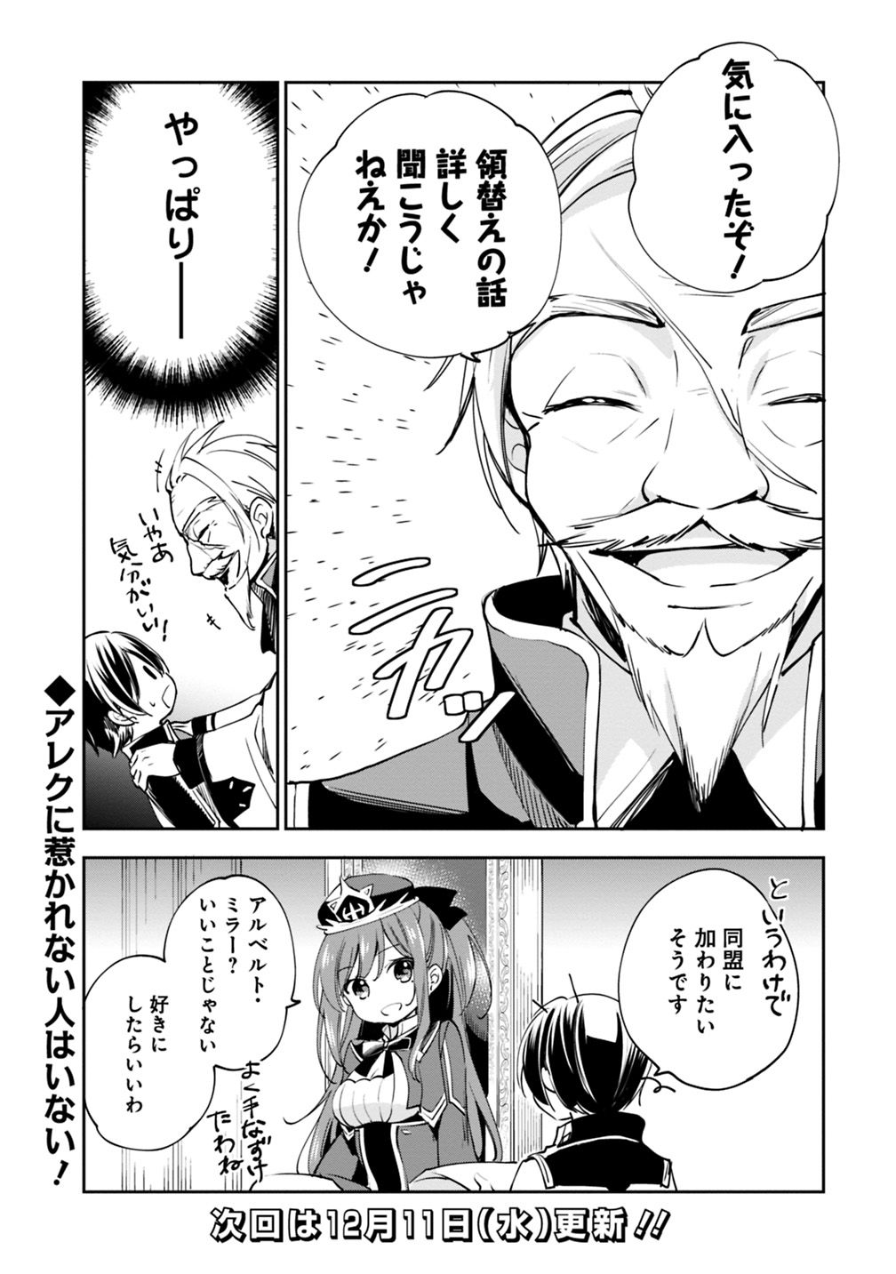 Zennin Ossan, Umare Kawattara SSS Rank Jinsei ga Kakutei Shita Chap 17 - Next Chap 18