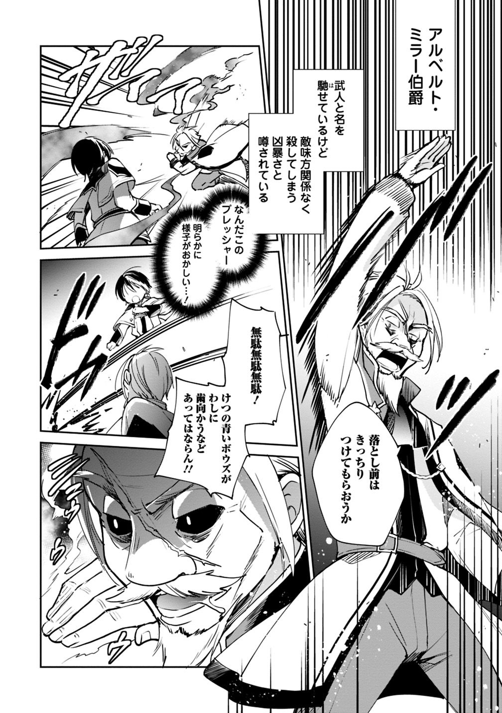 Zennin Ossan, Umare Kawattara SSS Rank Jinsei ga Kakutei Shita Chap 17 - Next Chap 18