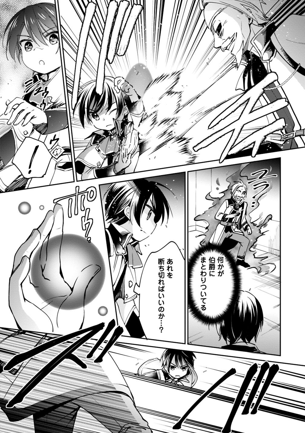 Zennin Ossan, Umare Kawattara SSS Rank Jinsei ga Kakutei Shita Chap 17 - Next Chap 18