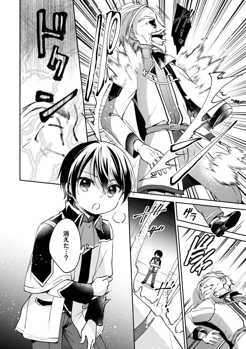 Zennin Ossan, Umare Kawattara SSS Rank Jinsei ga Kakutei Shita Chap 17 - Next Chap 18