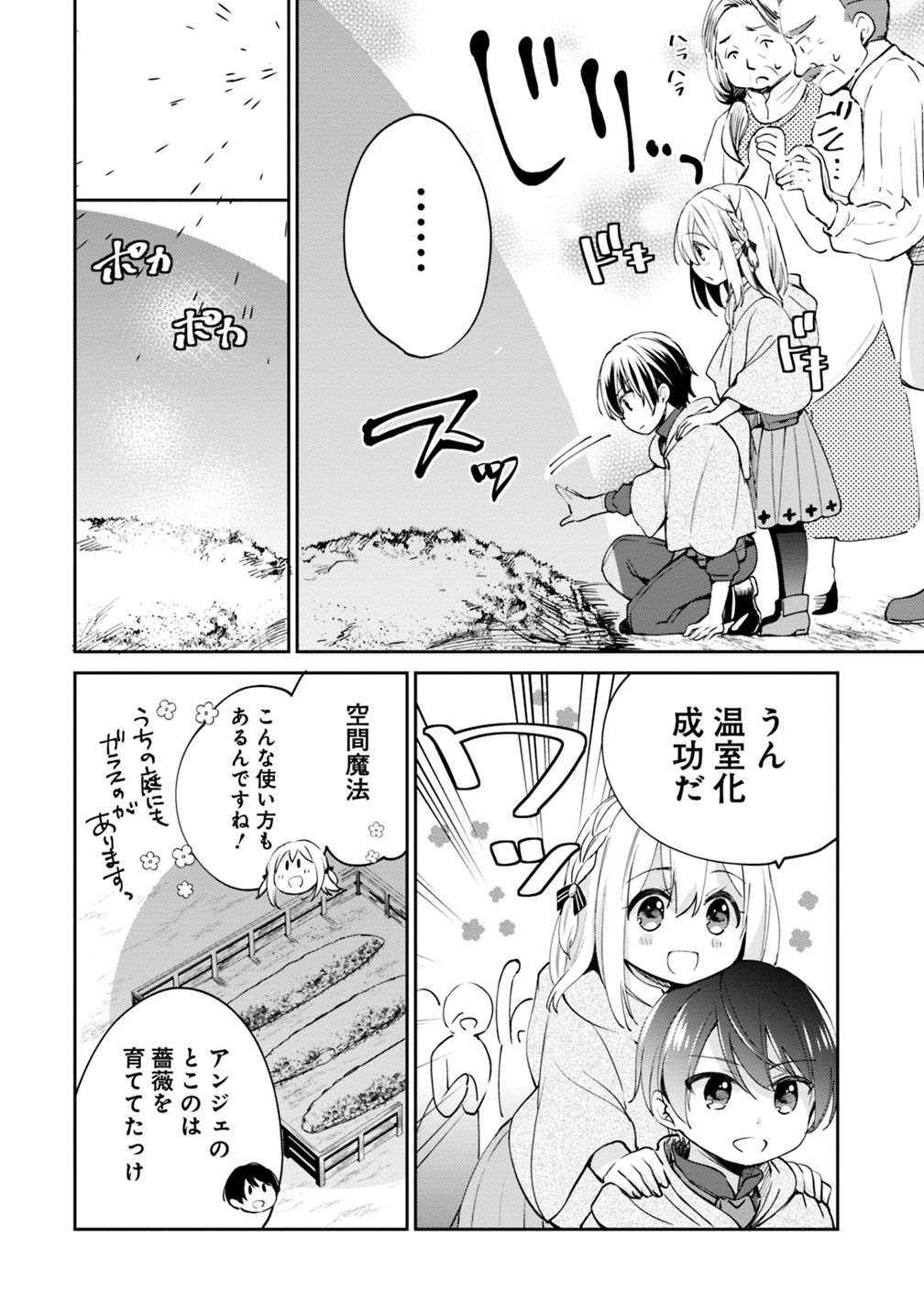 Zennin Ossan, Umare Kawattara SSS Rank Jinsei ga Kakutei Shita Chap 17 - Next Chap 18