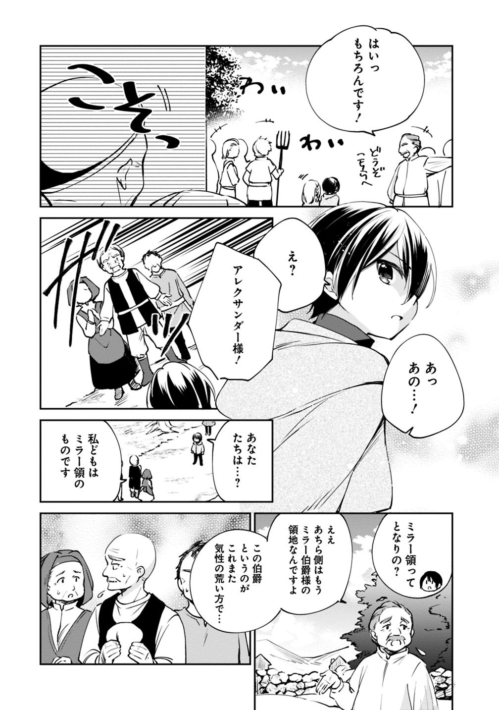 Zennin Ossan, Umare Kawattara SSS Rank Jinsei ga Kakutei Shita Chap 17 - Next Chap 18
