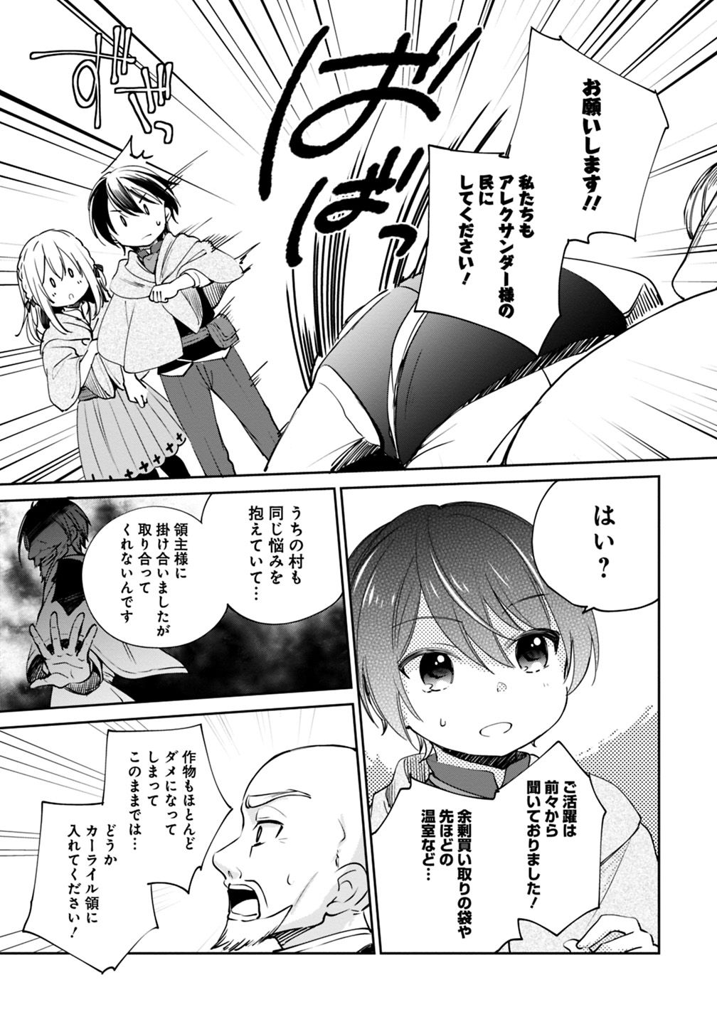 Zennin Ossan, Umare Kawattara SSS Rank Jinsei ga Kakutei Shita Chap 17 - Next Chap 18