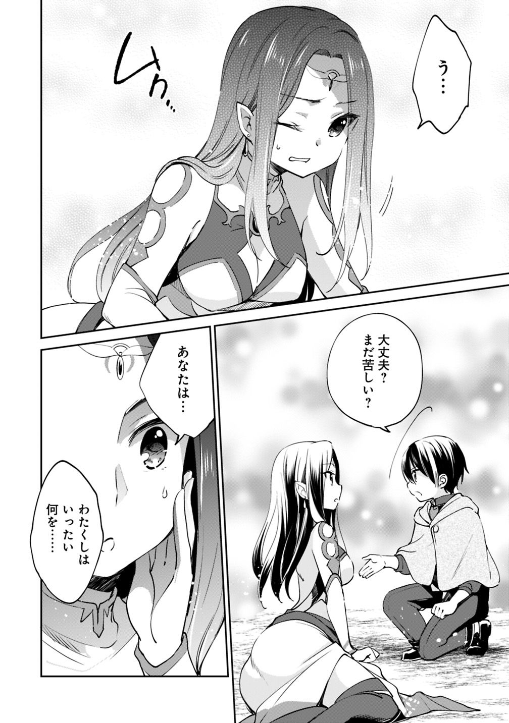 Zennin Ossan, Umare Kawattara SSS Rank Jinsei ga Kakutei Shita Chap 18 - Next Chap 19