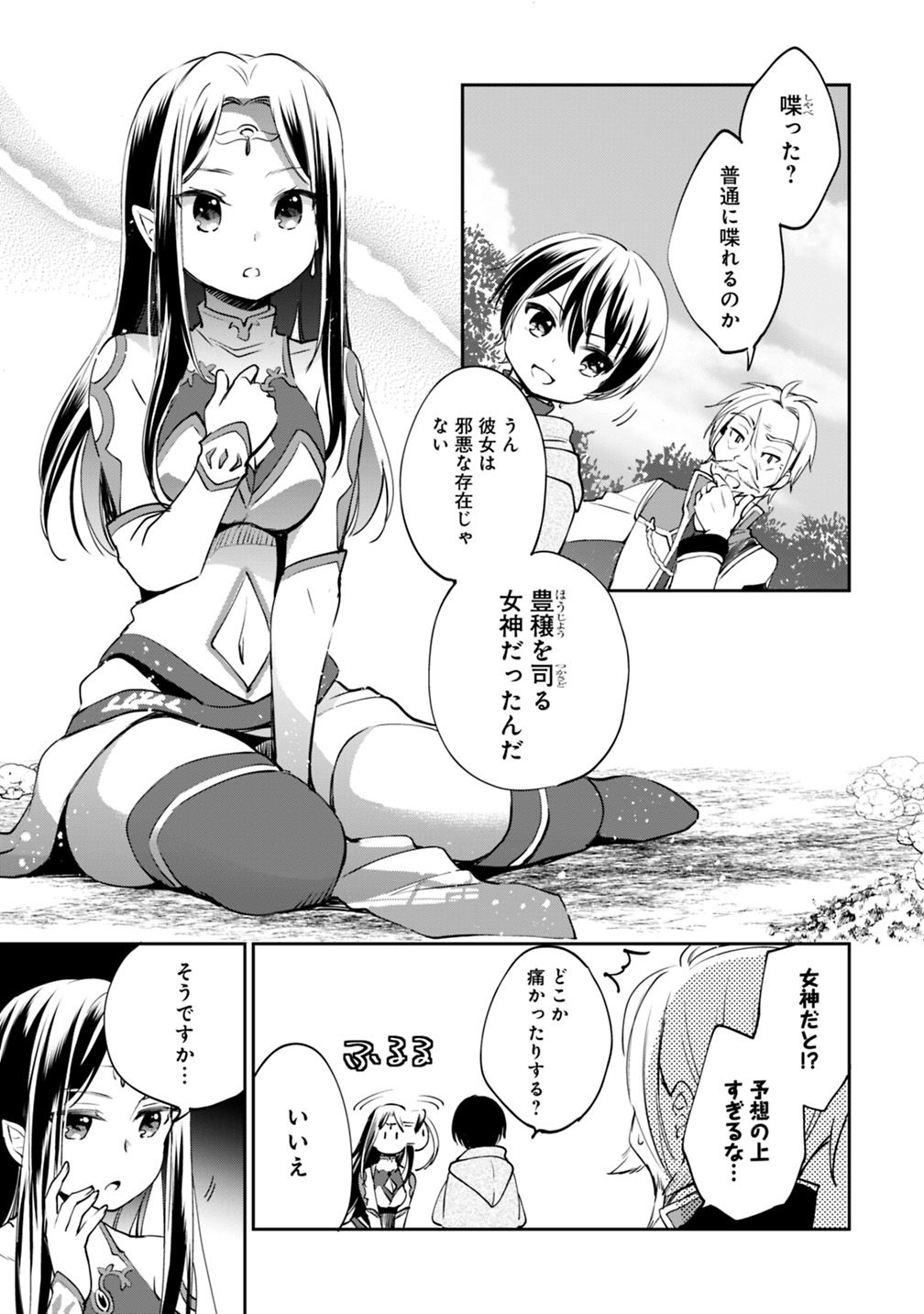 Zennin Ossan, Umare Kawattara SSS Rank Jinsei ga Kakutei Shita Chap 18 - Next Chap 19