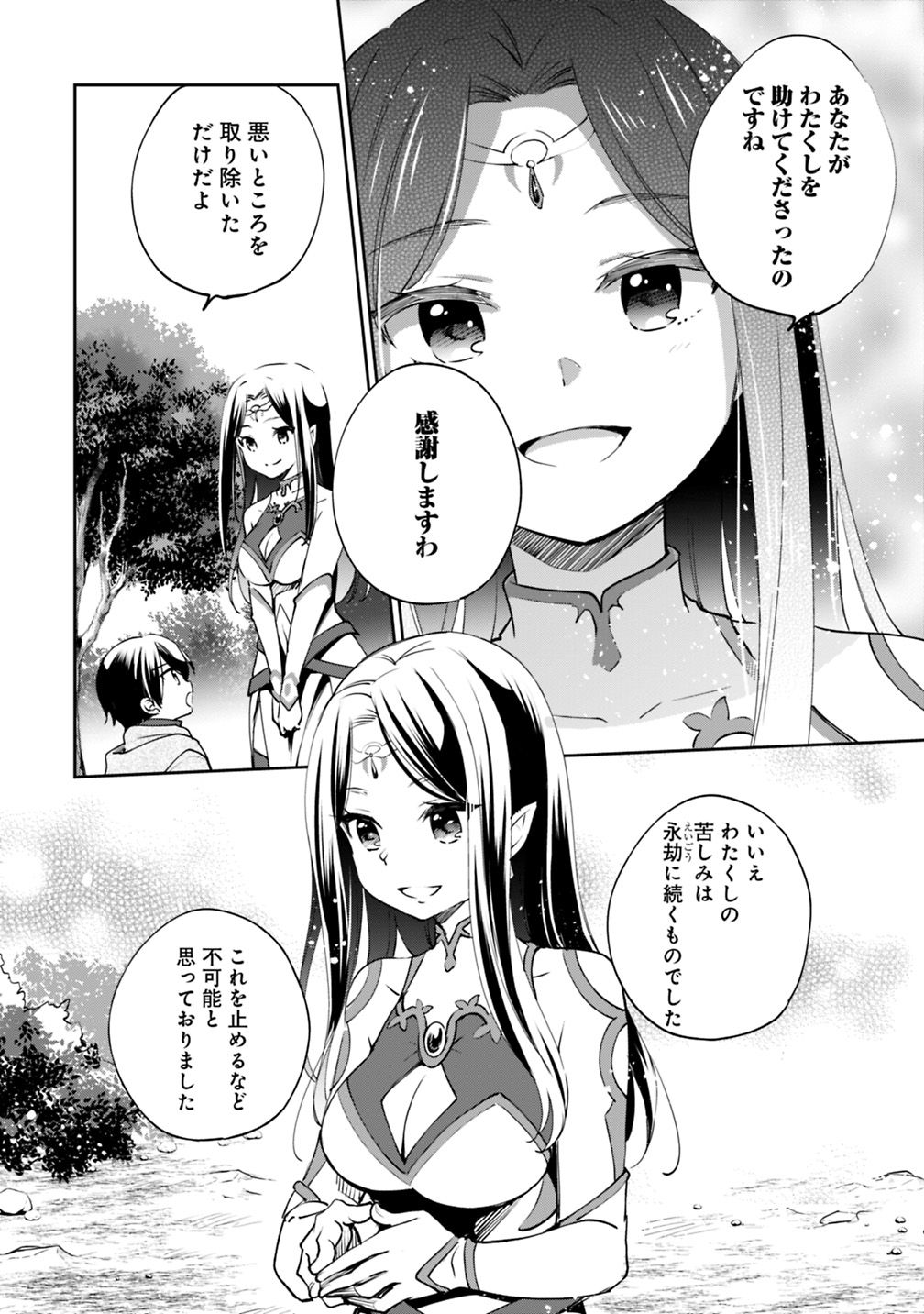 Zennin Ossan, Umare Kawattara SSS Rank Jinsei ga Kakutei Shita Chap 18 - Next Chap 19