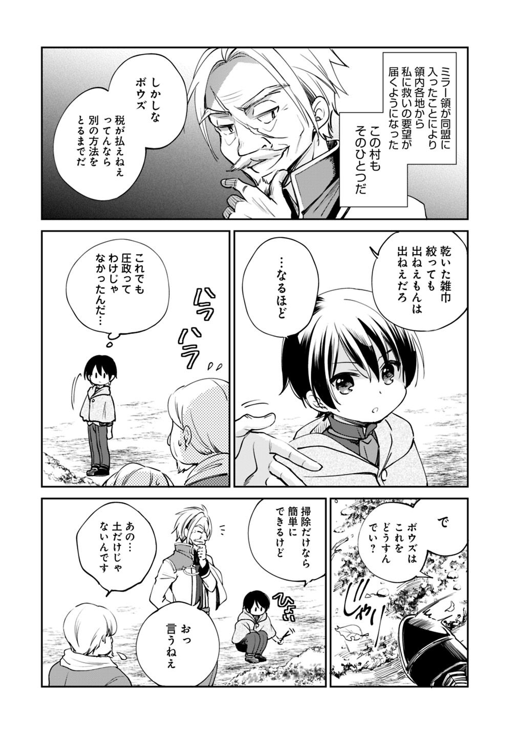 Zennin Ossan, Umare Kawattara SSS Rank Jinsei ga Kakutei Shita Chap 18 - Next Chap 19