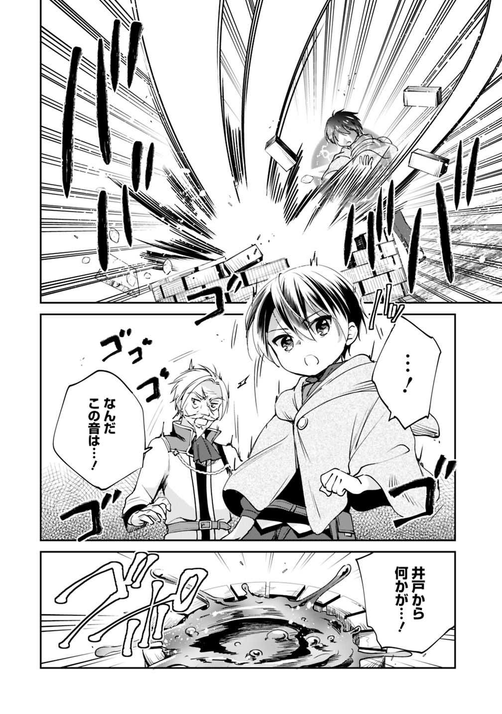 Zennin Ossan, Umare Kawattara SSS Rank Jinsei ga Kakutei Shita Chap 18 - Next Chap 19