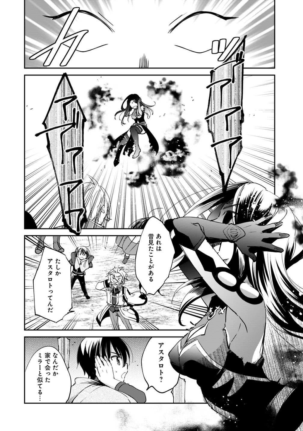 Zennin Ossan, Umare Kawattara SSS Rank Jinsei ga Kakutei Shita Chap 18 - Next Chap 19