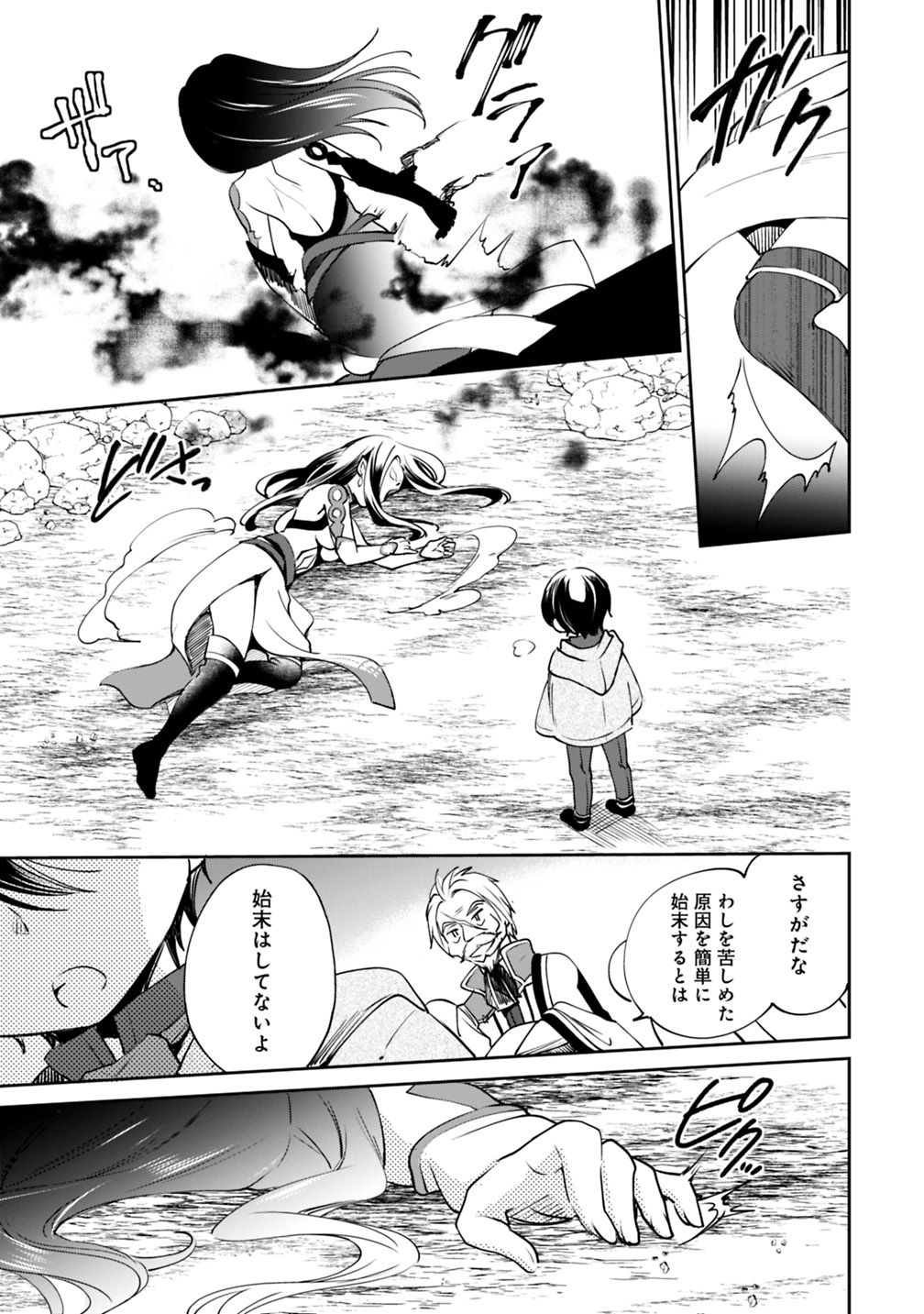 Zennin Ossan, Umare Kawattara SSS Rank Jinsei ga Kakutei Shita Chap 18 - Next Chap 19