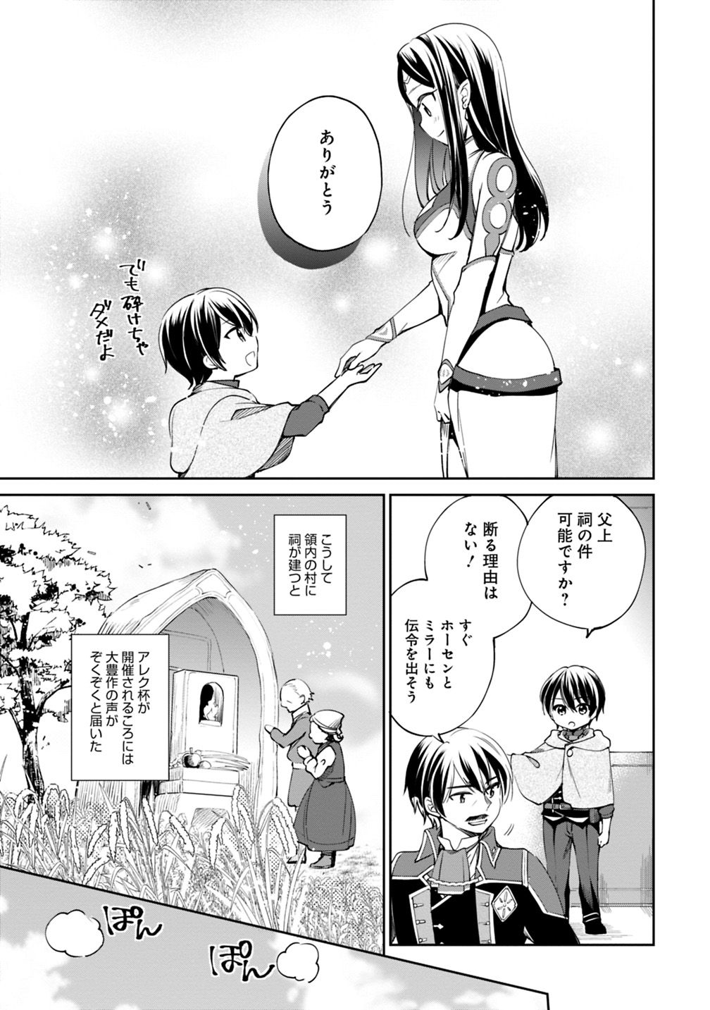 Zennin Ossan, Umare Kawattara SSS Rank Jinsei ga Kakutei Shita Chap 19 - Next Chap 20