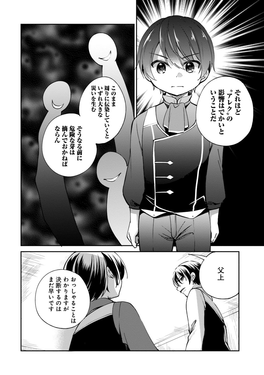 Zennin Ossan, Umare Kawattara SSS Rank Jinsei ga Kakutei Shita Chap 19 - Next Chap 20