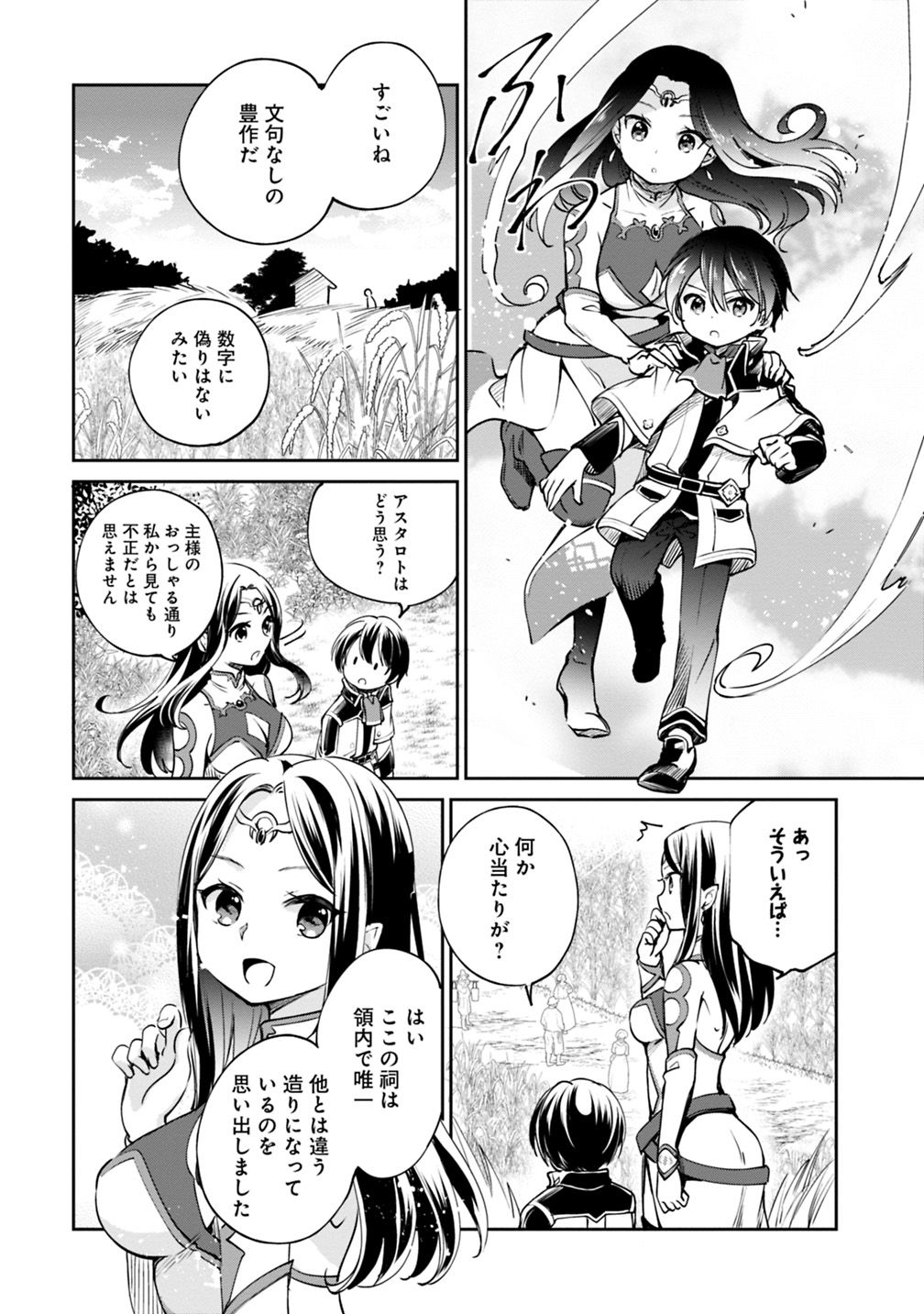 Zennin Ossan, Umare Kawattara SSS Rank Jinsei ga Kakutei Shita Chap 19 - Next Chap 20
