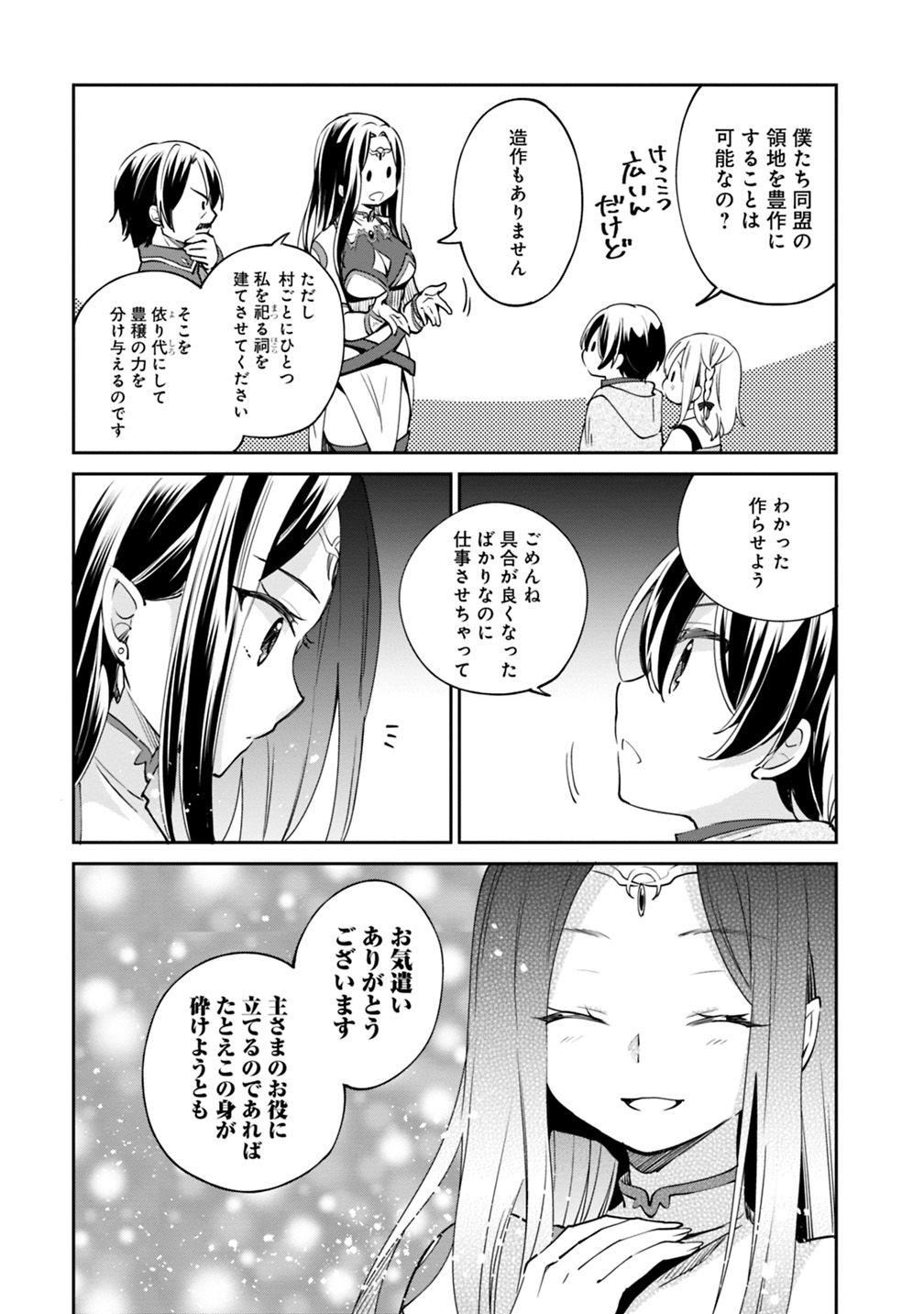 Zennin Ossan, Umare Kawattara SSS Rank Jinsei ga Kakutei Shita Chap 19 - Next Chap 20