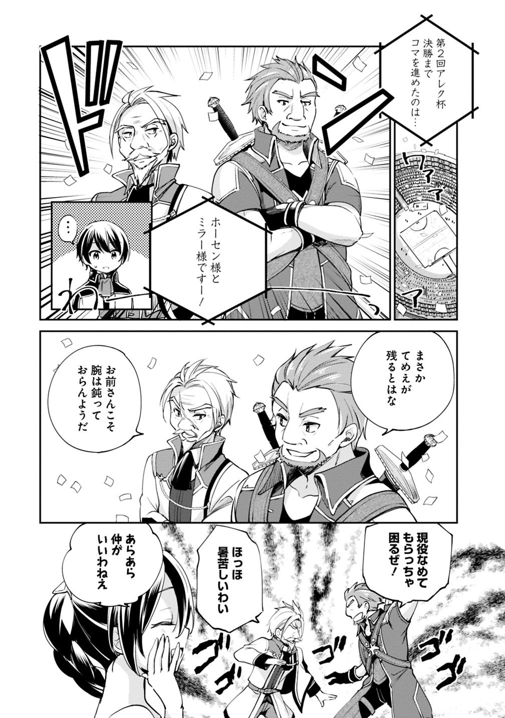 Zennin Ossan, Umare Kawattara SSS Rank Jinsei ga Kakutei Shita Chap 19 - Next Chap 20