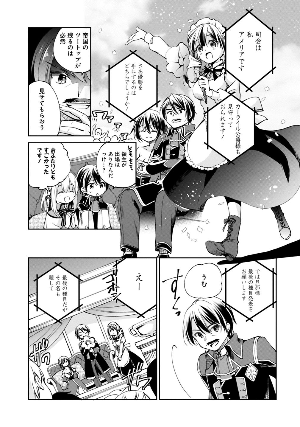 Zennin Ossan, Umare Kawattara SSS Rank Jinsei ga Kakutei Shita Chap 19 - Next Chap 20
