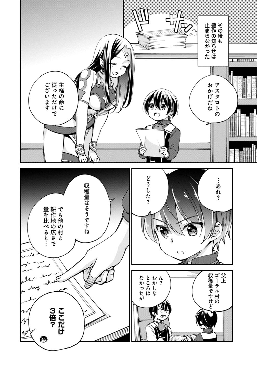 Zennin Ossan, Umare Kawattara SSS Rank Jinsei ga Kakutei Shita Chap 19 - Next Chap 20