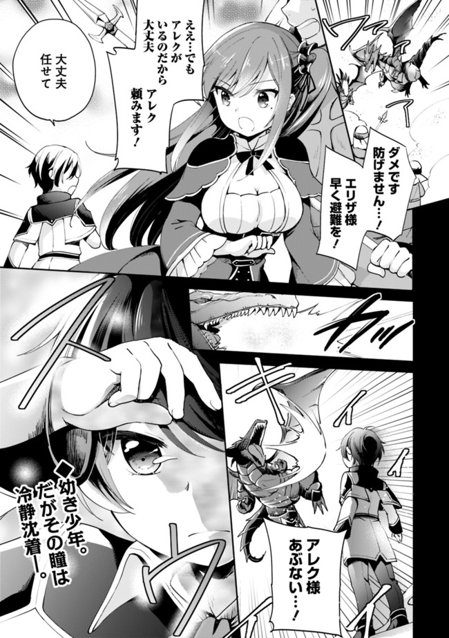 Zennin Ossan, Umare Kawattara SSS Rank Jinsei ga Kakutei Shita Chap 1 - Next Chap 2