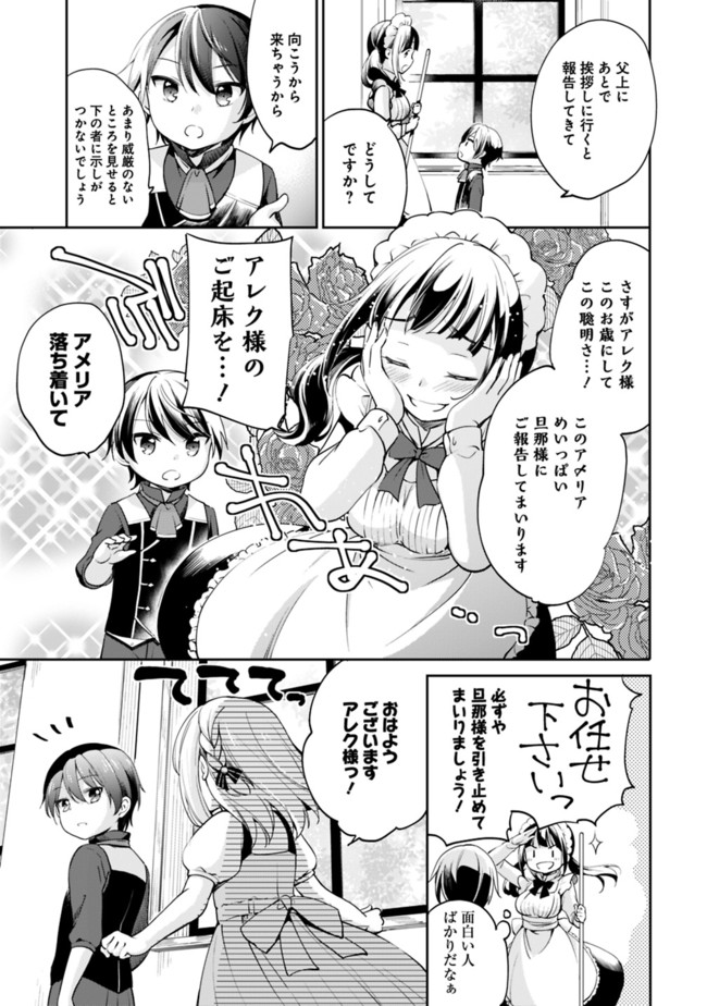 Zennin Ossan, Umare Kawattara SSS Rank Jinsei ga Kakutei Shita Chap 1 - Next Chap 2