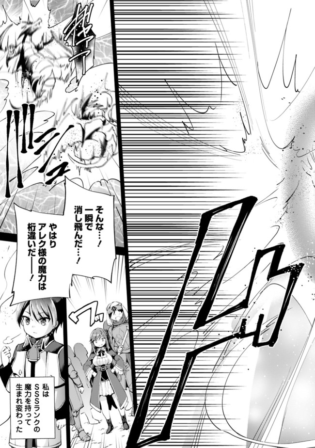 Zennin Ossan, Umare Kawattara SSS Rank Jinsei ga Kakutei Shita Chap 1 - Next Chap 2