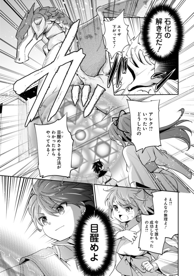 Zennin Ossan, Umare Kawattara SSS Rank Jinsei ga Kakutei Shita Chap 10 - Next Chap 11