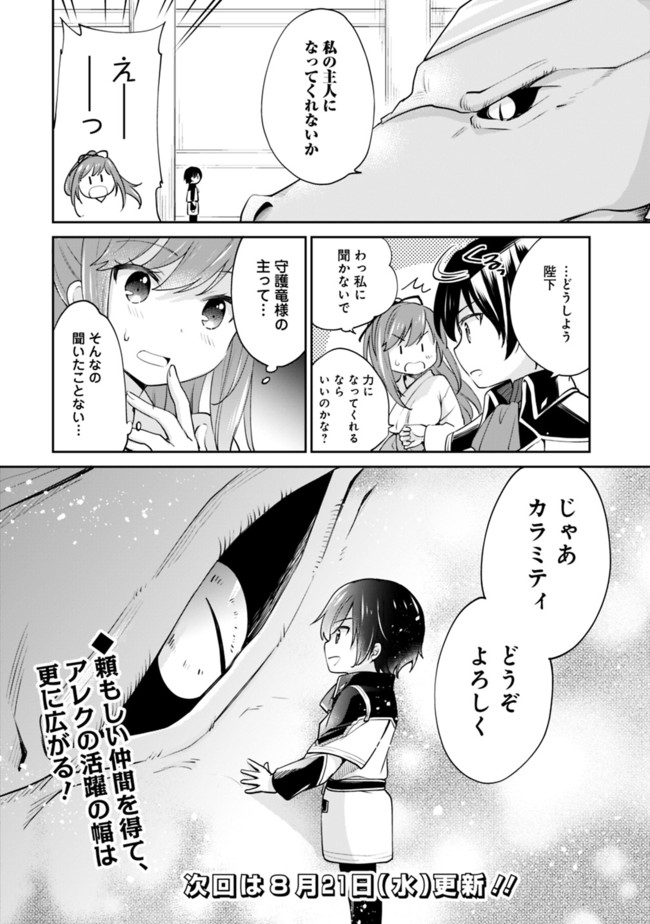 Zennin Ossan, Umare Kawattara SSS Rank Jinsei ga Kakutei Shita Chap 10 - Next Chap 11