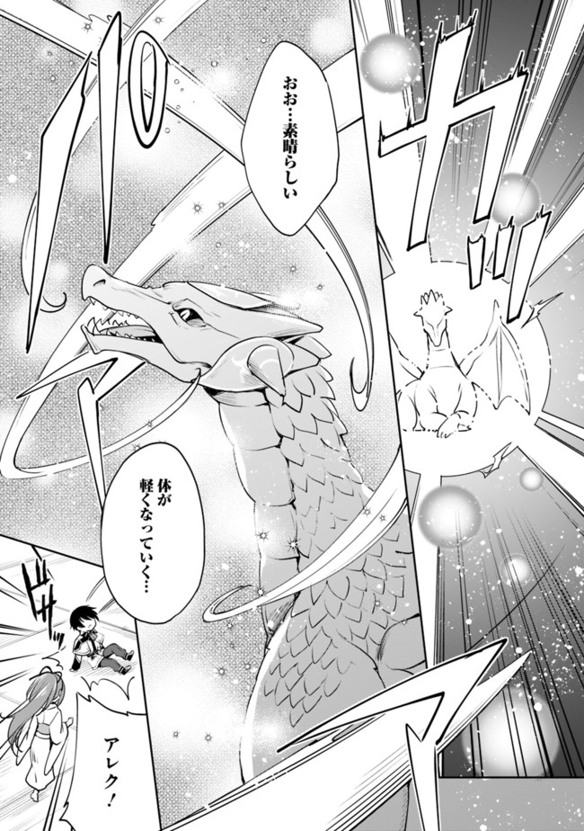 Zennin Ossan, Umare Kawattara SSS Rank Jinsei ga Kakutei Shita Chap 10 - Next Chap 11