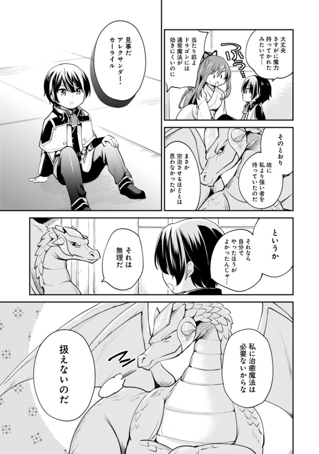 Zennin Ossan, Umare Kawattara SSS Rank Jinsei ga Kakutei Shita Chap 10 - Next Chap 11