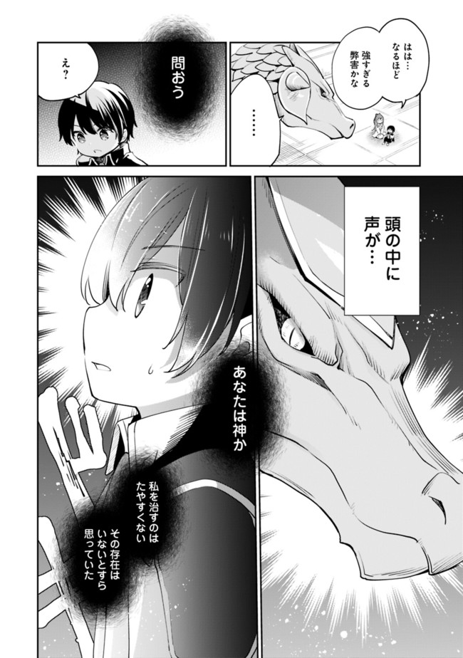 Zennin Ossan, Umare Kawattara SSS Rank Jinsei ga Kakutei Shita Chap 10 - Next Chap 11