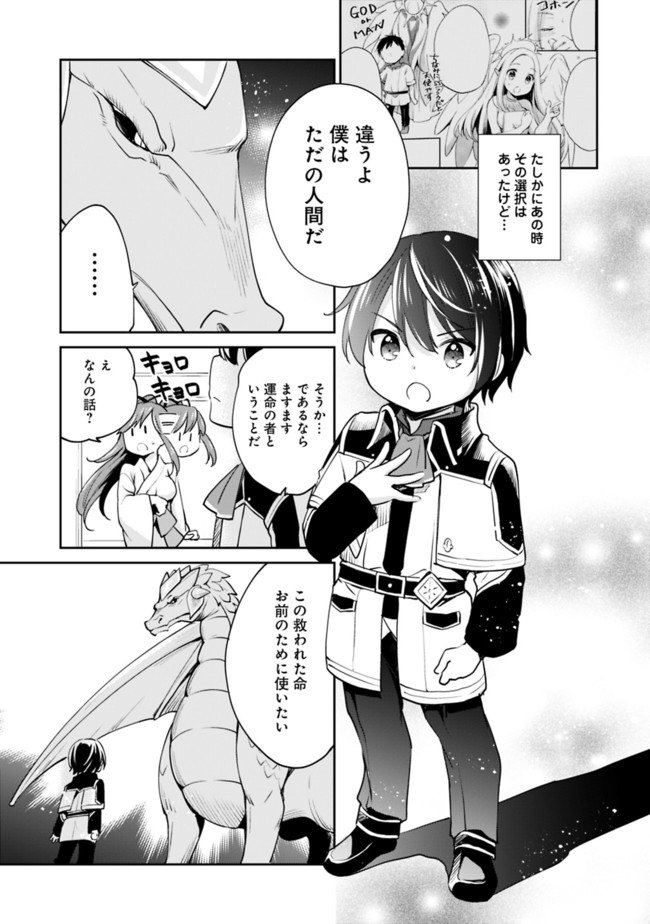 Zennin Ossan, Umare Kawattara SSS Rank Jinsei ga Kakutei Shita Chap 10 - Next Chap 11