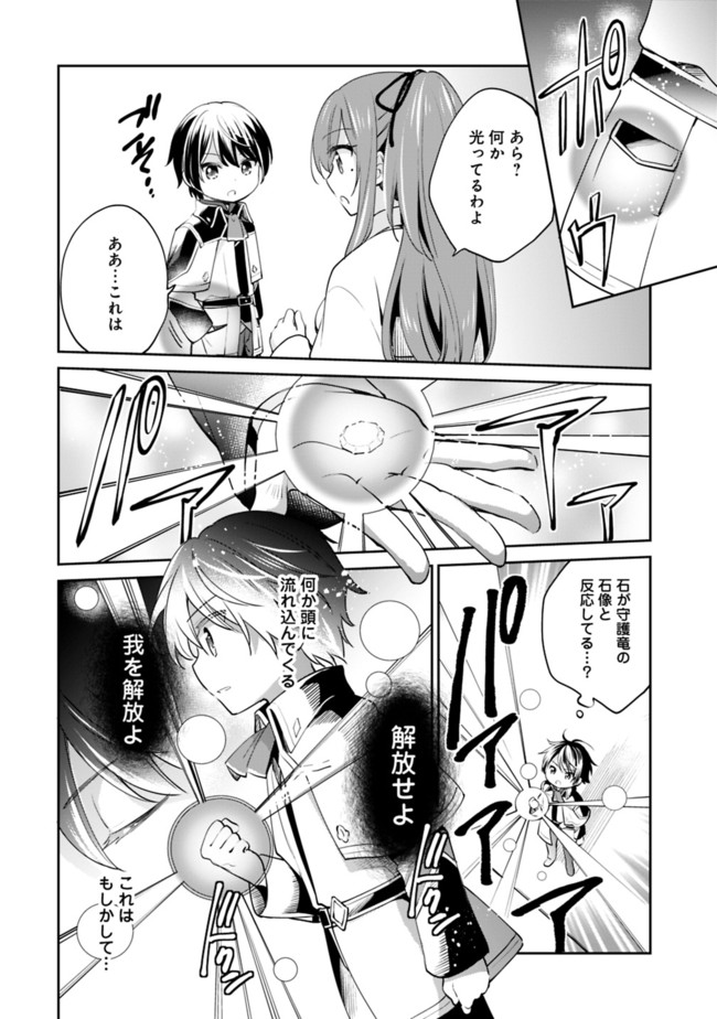 Zennin Ossan, Umare Kawattara SSS Rank Jinsei ga Kakutei Shita Chap 10 - Next Chap 11