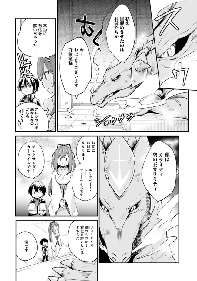 Zennin Ossan, Umare Kawattara SSS Rank Jinsei ga Kakutei Shita Chap 10 - Next Chap 11