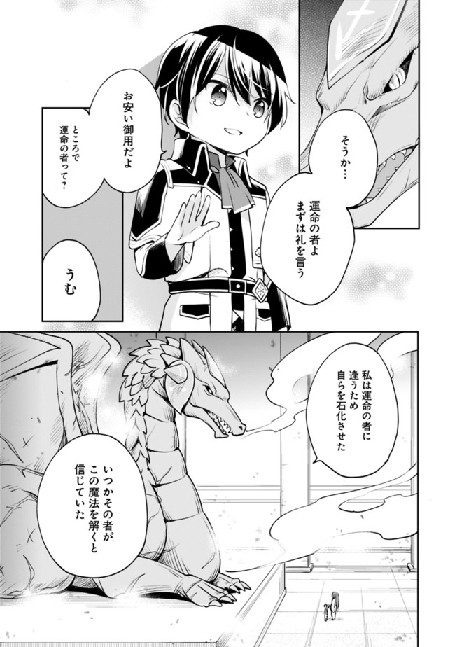 Zennin Ossan, Umare Kawattara SSS Rank Jinsei ga Kakutei Shita Chap 10 - Next Chap 11