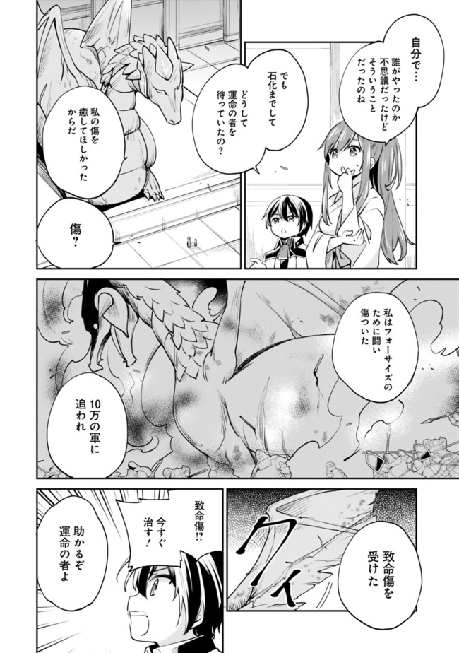 Zennin Ossan, Umare Kawattara SSS Rank Jinsei ga Kakutei Shita Chap 10 - Next Chap 11