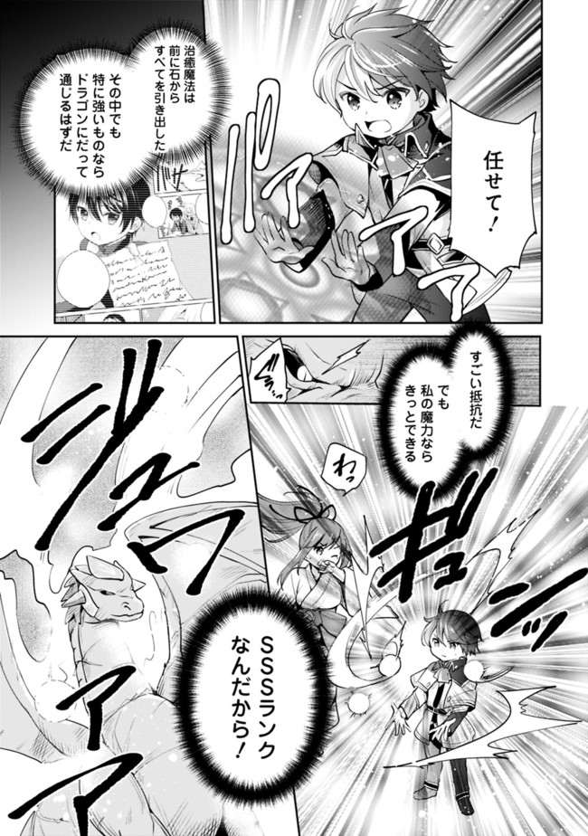 Zennin Ossan, Umare Kawattara SSS Rank Jinsei ga Kakutei Shita Chap 10 - Next Chap 11