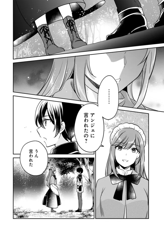 Zennin Ossan, Umare Kawattara SSS Rank Jinsei ga Kakutei Shita Chap 101 - Next Chap 102