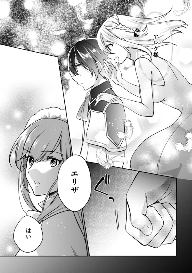 Zennin Ossan, Umare Kawattara SSS Rank Jinsei ga Kakutei Shita Chap 101 - Next Chap 102