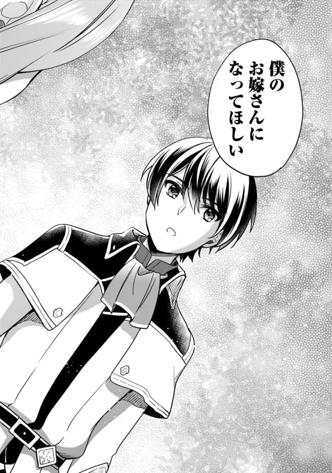 Zennin Ossan, Umare Kawattara SSS Rank Jinsei ga Kakutei Shita Chap 101 - Next Chap 102