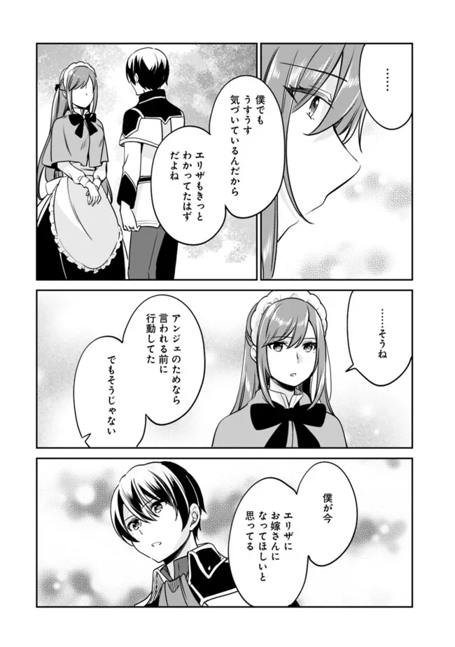 Zennin Ossan, Umare Kawattara SSS Rank Jinsei ga Kakutei Shita Chap 101 - Next Chap 102