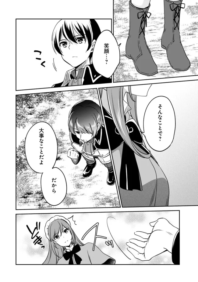 Zennin Ossan, Umare Kawattara SSS Rank Jinsei ga Kakutei Shita Chap 101 - Next Chap 102