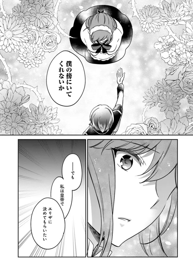 Zennin Ossan, Umare Kawattara SSS Rank Jinsei ga Kakutei Shita Chap 101 - Next Chap 102