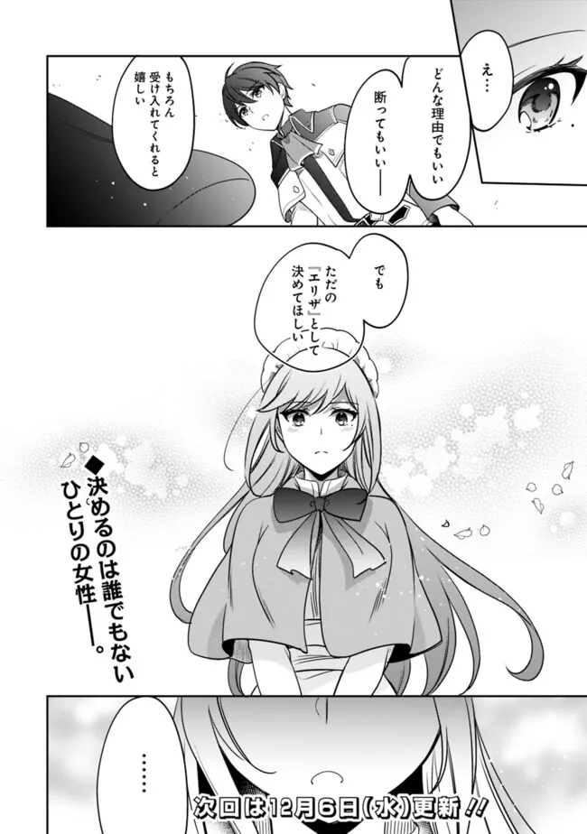 Zennin Ossan, Umare Kawattara SSS Rank Jinsei ga Kakutei Shita Chap 101 - Next Chap 102