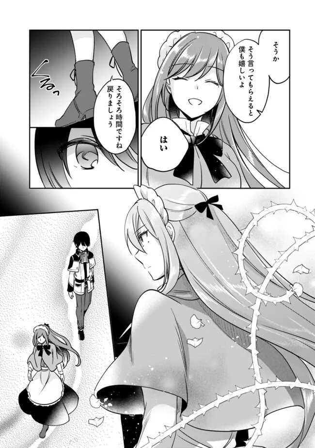Zennin Ossan, Umare Kawattara SSS Rank Jinsei ga Kakutei Shita Chap 101 - Next Chap 102
