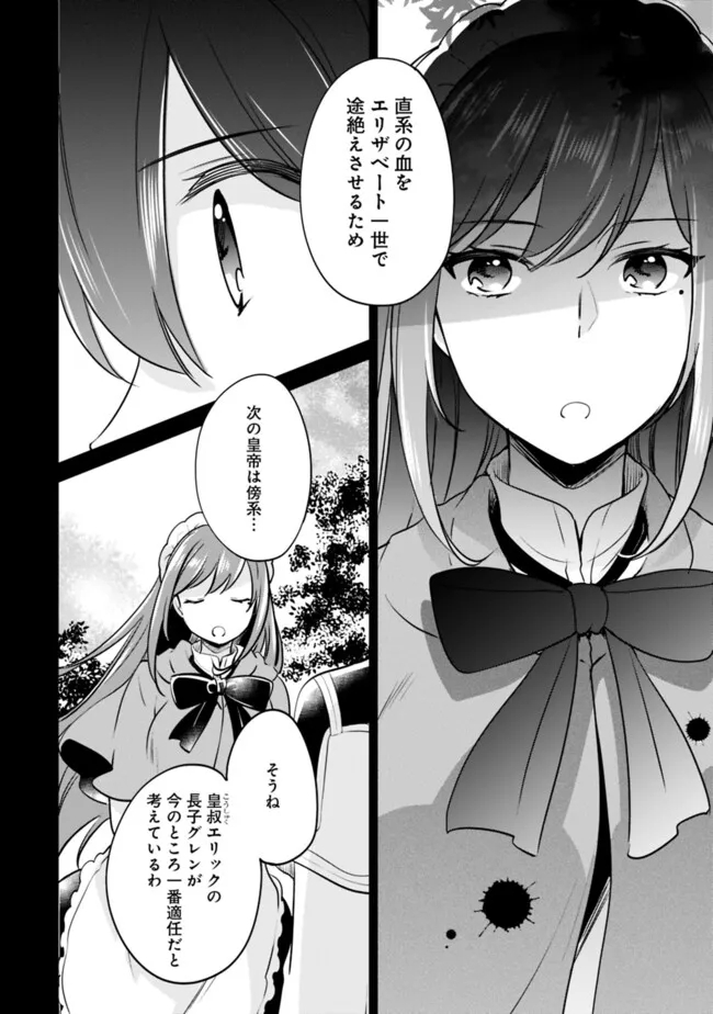 Zennin Ossan, Umare Kawattara SSS Rank Jinsei ga Kakutei Shita Chap 103 - Next Chap 104