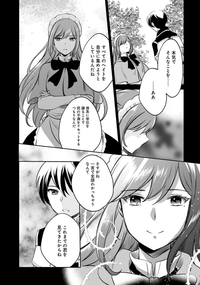 Zennin Ossan, Umare Kawattara SSS Rank Jinsei ga Kakutei Shita Chap 103 - Next Chap 104