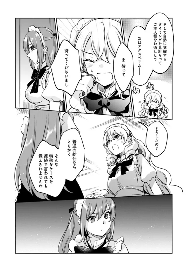 Zennin Ossan, Umare Kawattara SSS Rank Jinsei ga Kakutei Shita Chap 103 - Next Chap 104