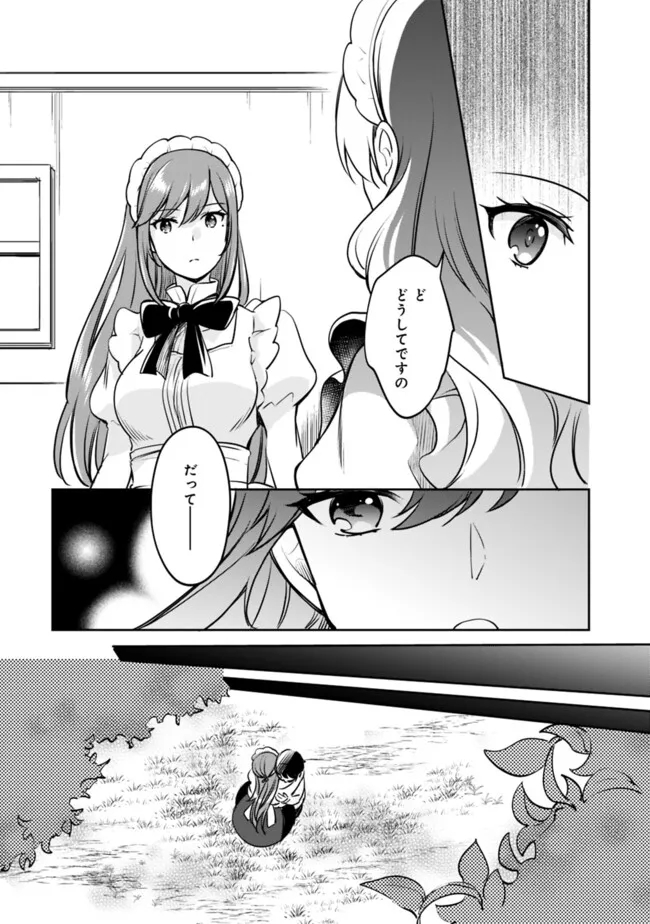 Zennin Ossan, Umare Kawattara SSS Rank Jinsei ga Kakutei Shita Chap 103 - Next Chap 104