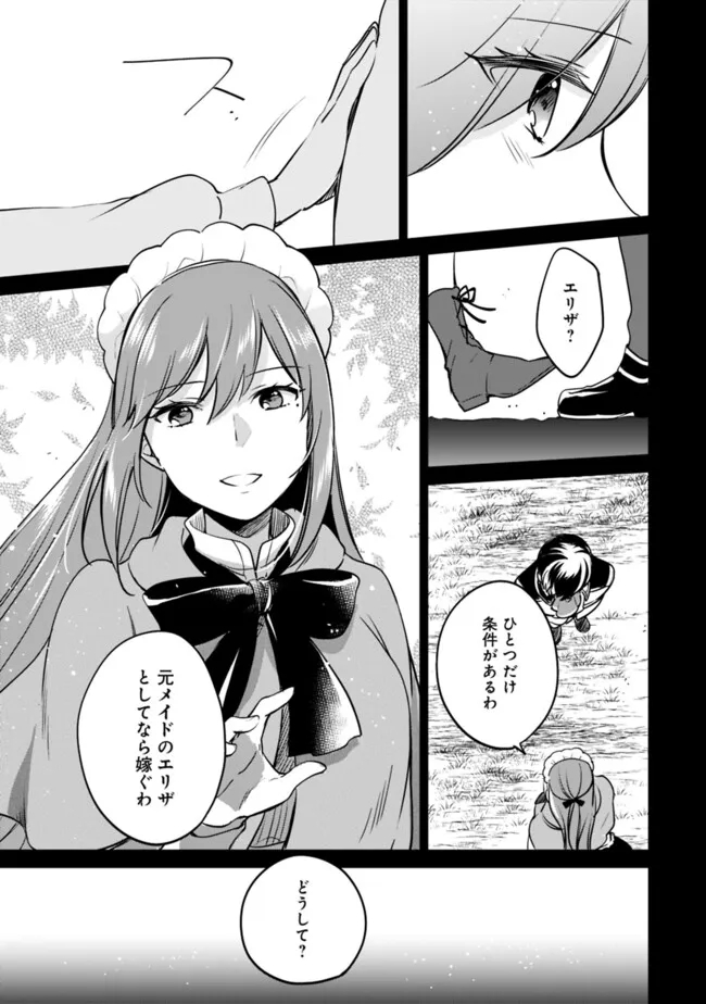 Zennin Ossan, Umare Kawattara SSS Rank Jinsei ga Kakutei Shita Chap 103 - Next Chap 104