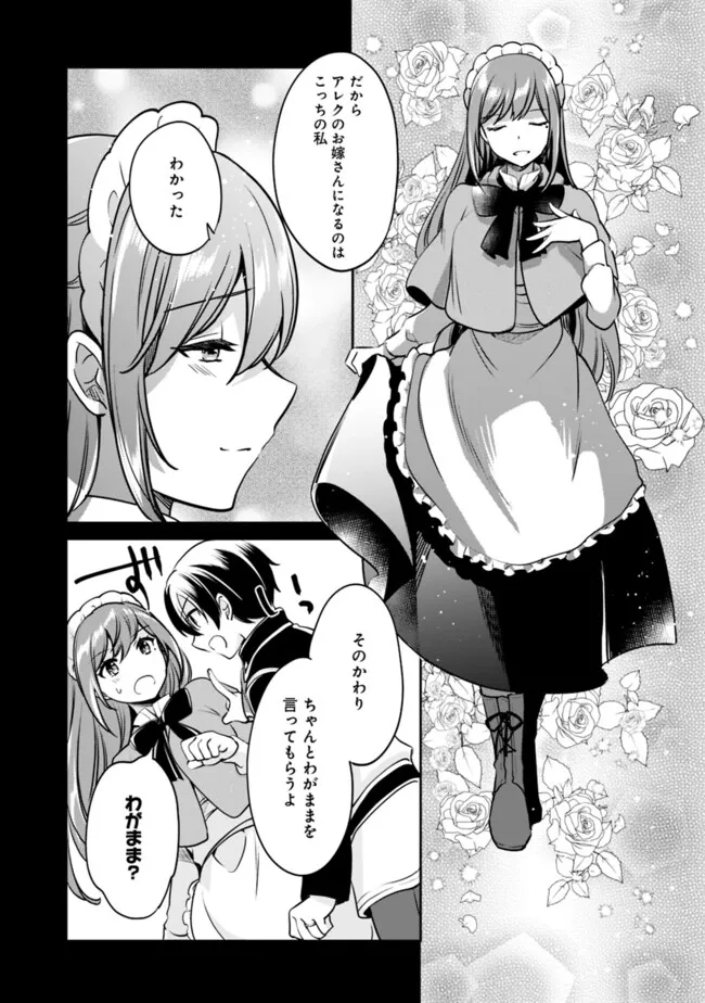 Zennin Ossan, Umare Kawattara SSS Rank Jinsei ga Kakutei Shita Chap 103 - Next Chap 104